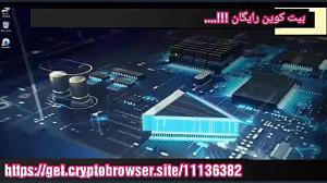 استخراج رایگان ارز بیت کوین بد...