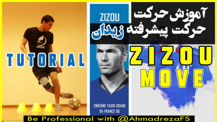  39 آموزش دریبل پیشرفته زیدان...
