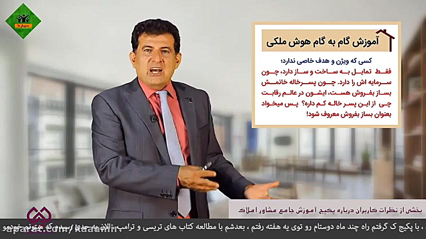 دکتر حقیقت طلبی ، هوش ملکی &la...