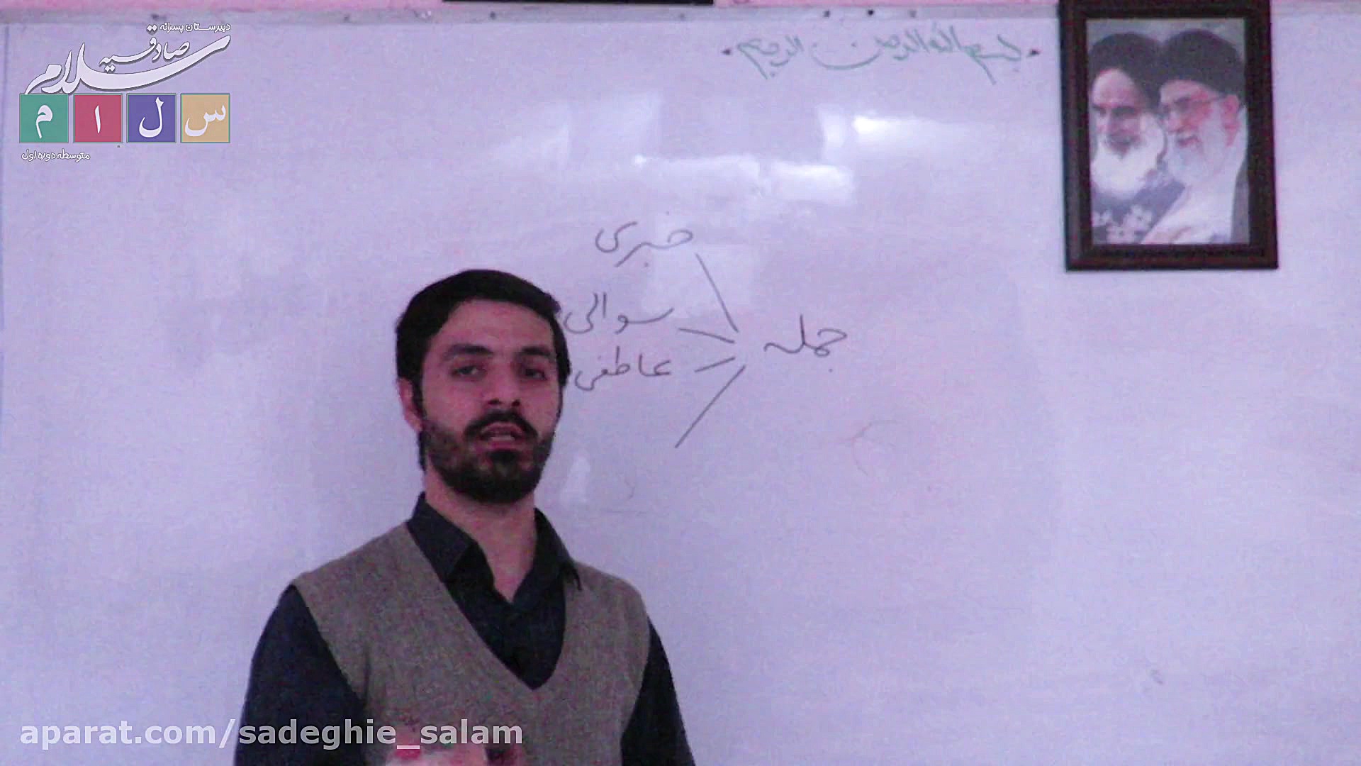 ادبیات هفتم قسمت اول جمله و ان...