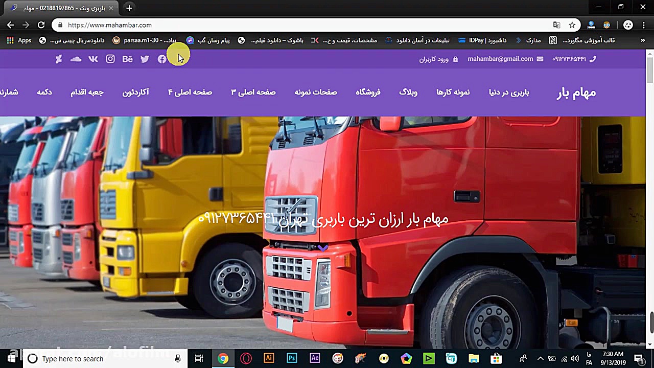 دانلود آموزش وردپرس رایگان جلس...