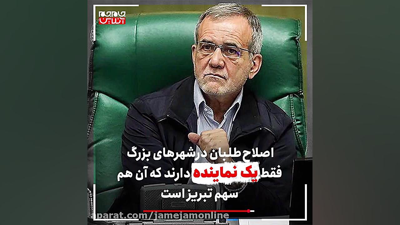 مجلس اصولگرا شد یا اصلاح طلب؟!