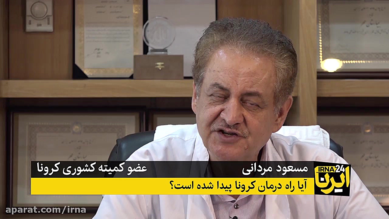 آیا راه درمان کرونا پیدا شده ا...