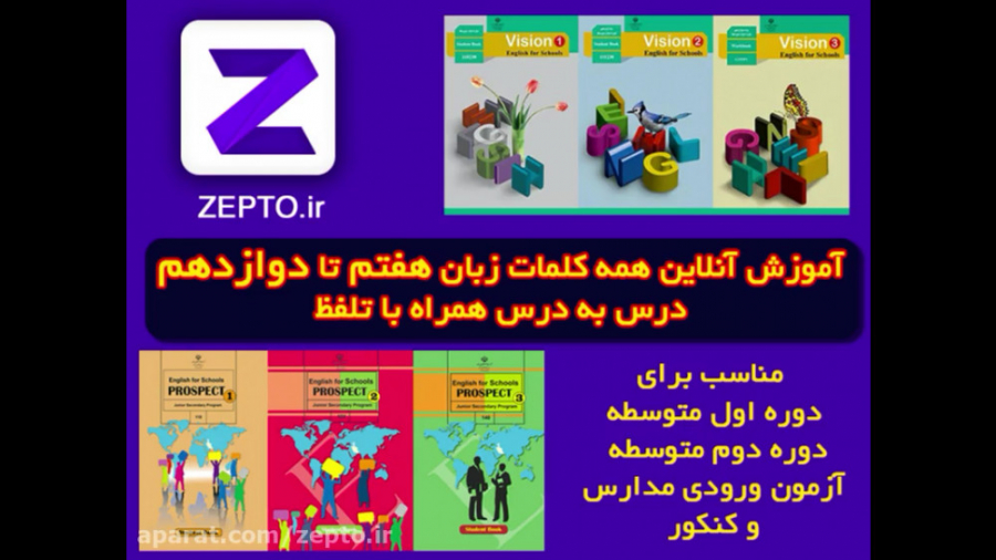 آموزش آنلاین همه کلمات انگلیسی...