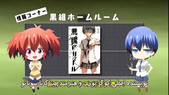 انیمه Akuma no Riddle زمان308ثانیه