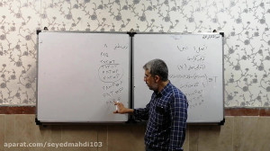 گسسته استاد غلامحسینی