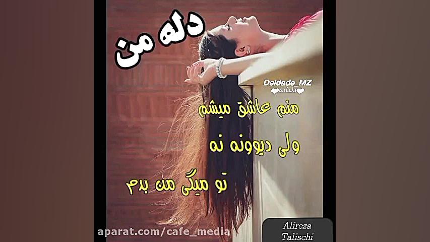 کلیپ عاشقانه ... آهنگ عاشقانه...