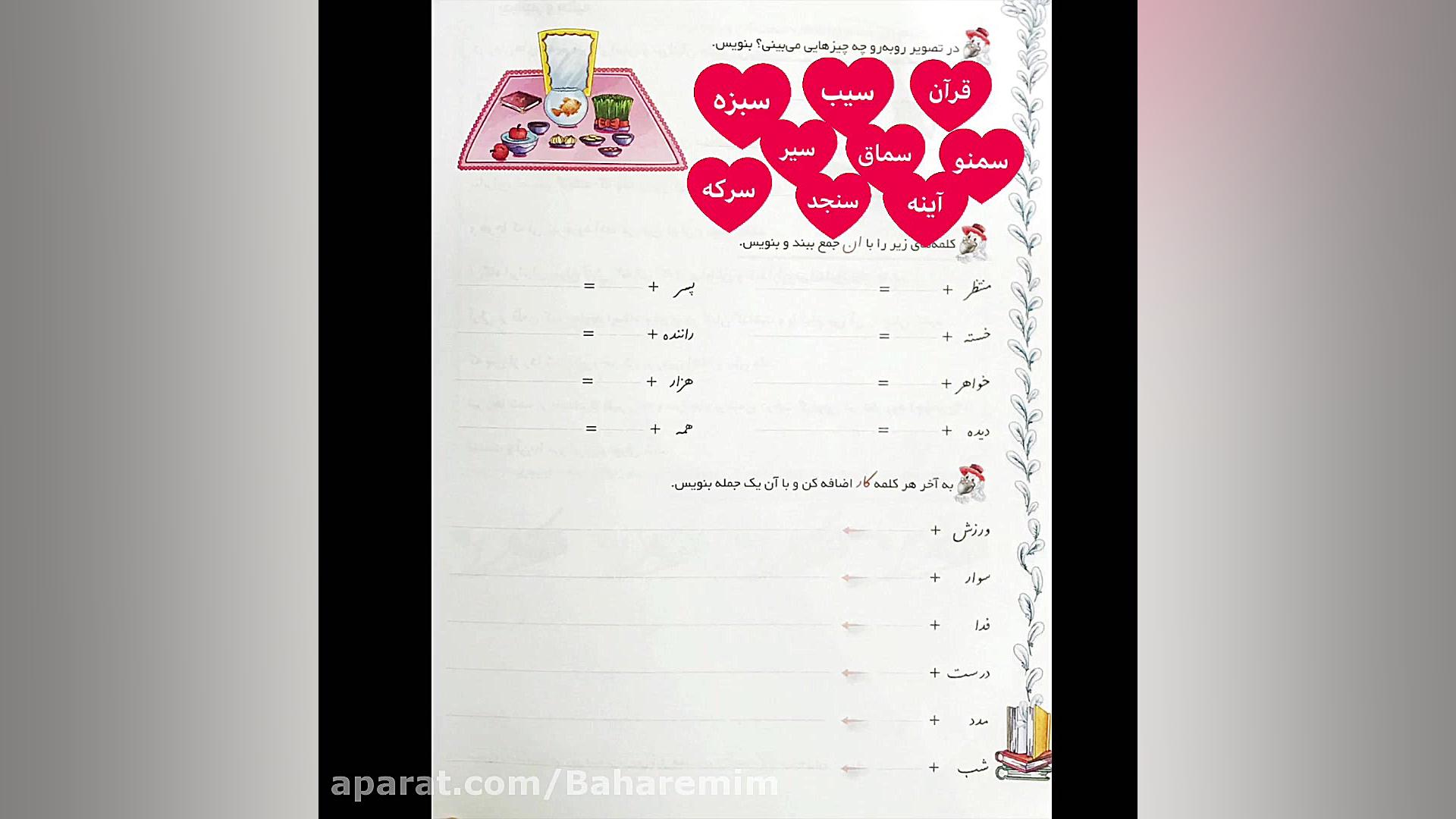 حل تمرين هاي مربوط به درس پانز...