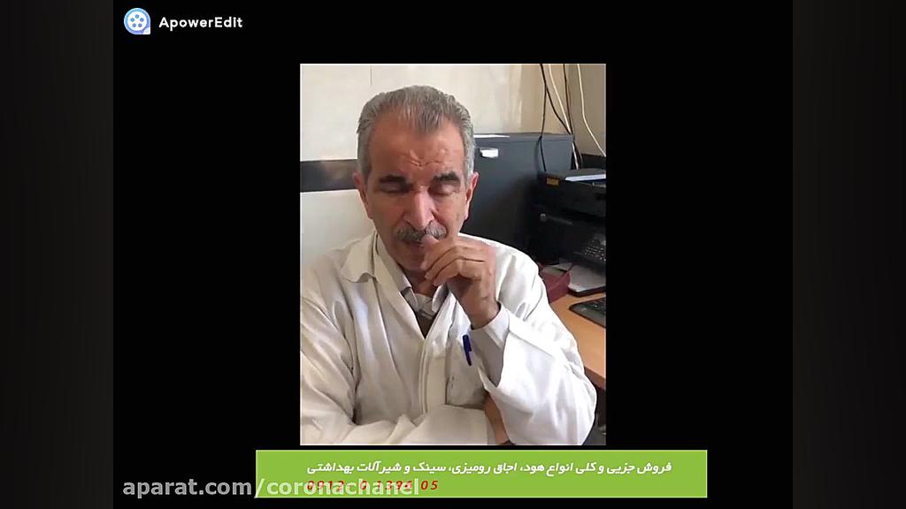 کرونا ویروس |در صورتی که متوجه...