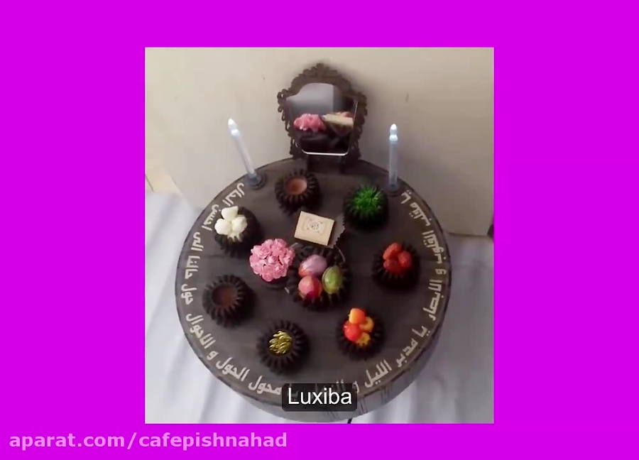 هفت سین الکتریکی لوکسیبا  کافه...