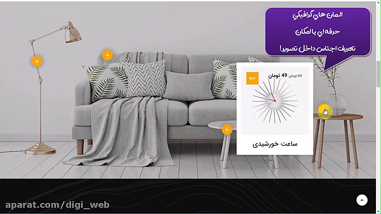 طراحی وب سایت فروشگاهی مبلمان...