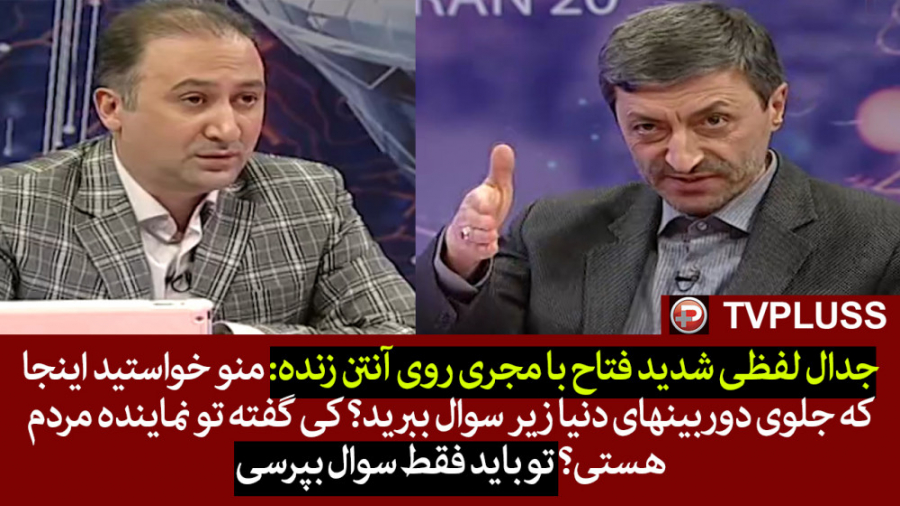 جدال لفظی شدید فتاح با مجری رو...