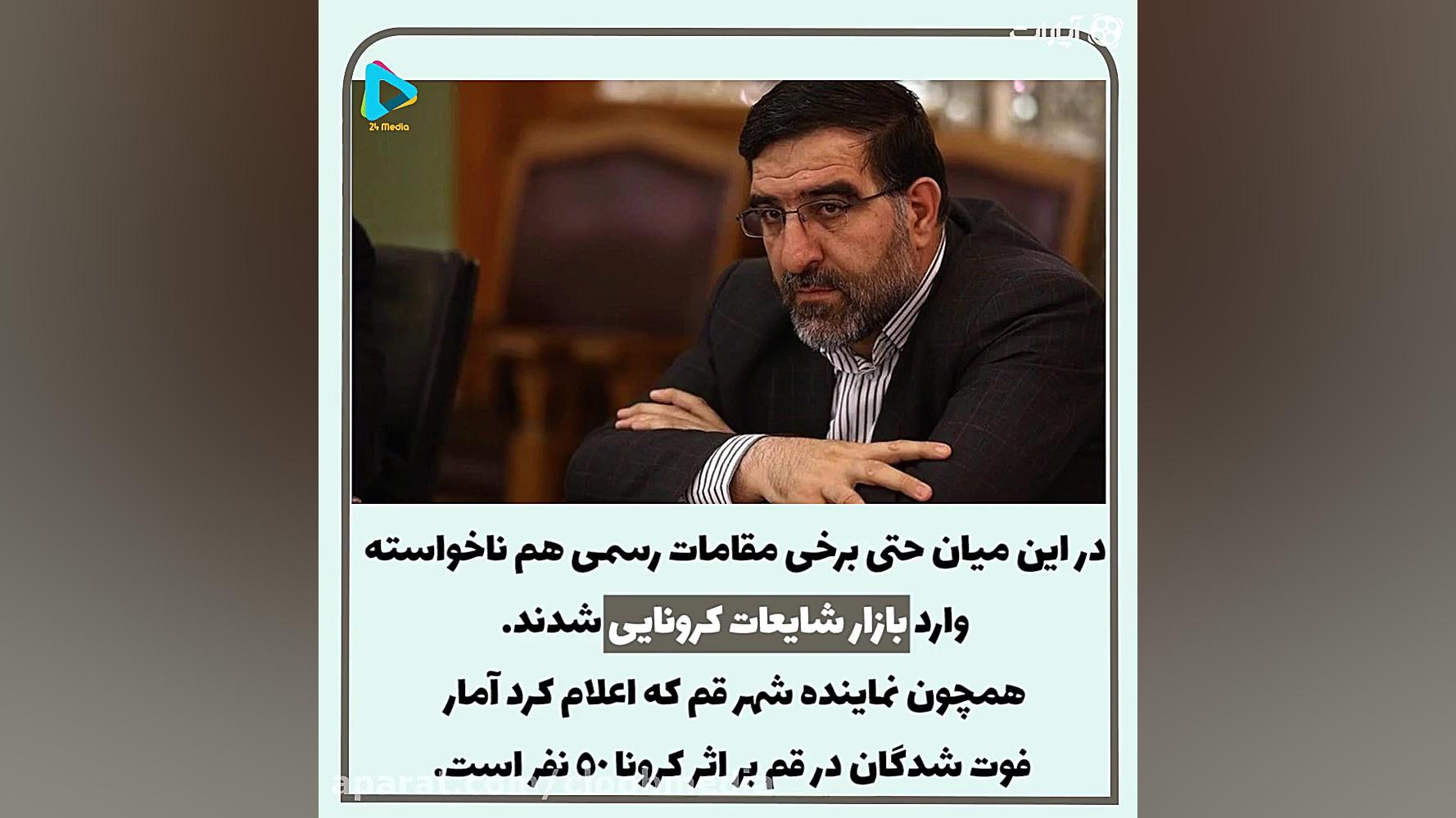 خطرناک تر از ویروس کرونا