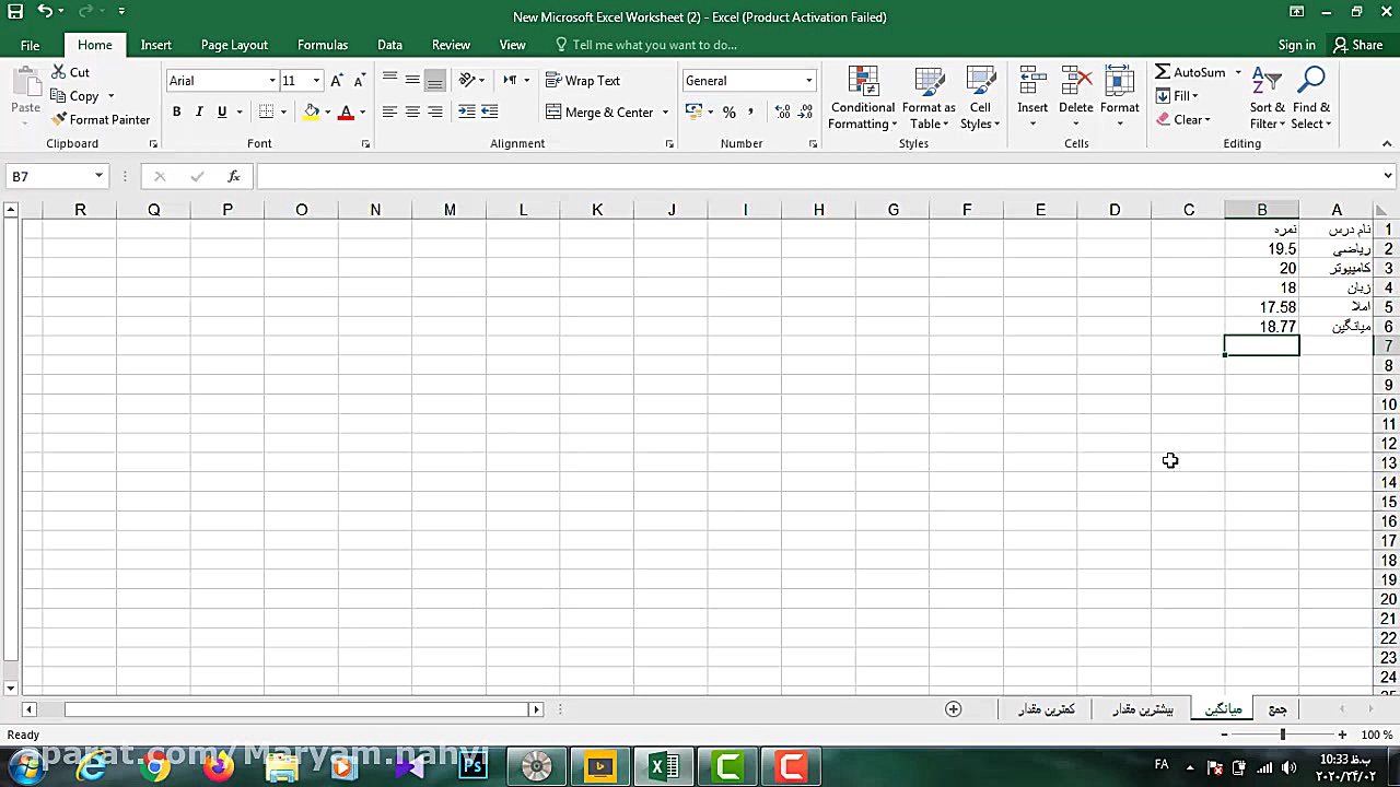 فرمول نویسی در اکسل