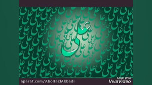 کلیپ امیرالمومنین هو یا علی مد...