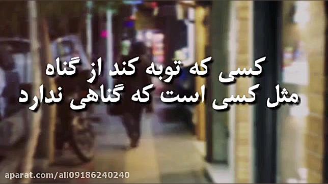 توبه  پشیمانی از گناه  دانلود...