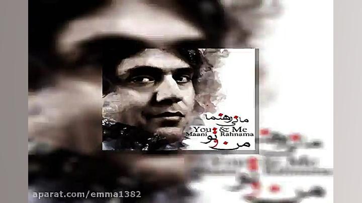 آهنگ مانی رهنما بد آوردم