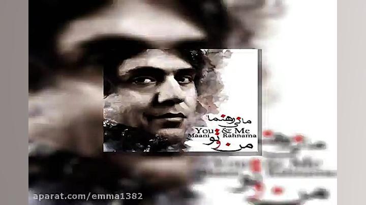 آهنگ مانی رهنما تاوان