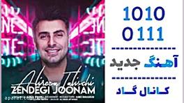 اهنگ علیرضا طلیسچی به نام زندگ...