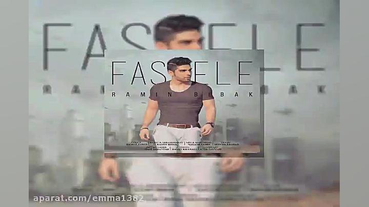 آهنگ رامین بی باک فاصله