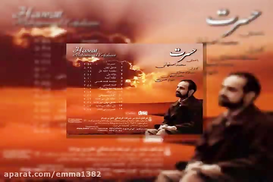 آهنگ محمد اصفهانی دل تنگ