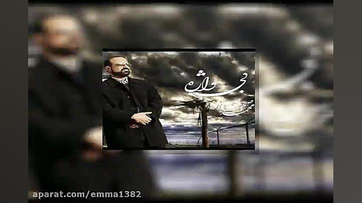 آهنگ محمد اصفهانی بی واژه ( رو...