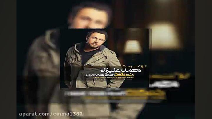 آهنگ محمد علیزاده سرزنش