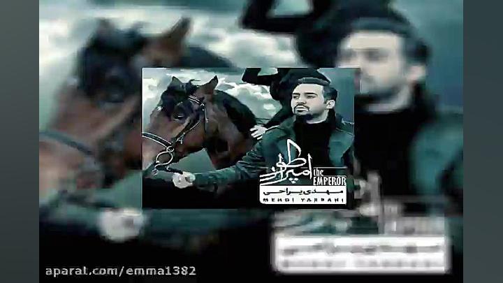 آهنگ مهدی یراحی عطر تو