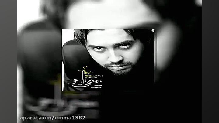 آهنگ مهدی یراحی ندارمت