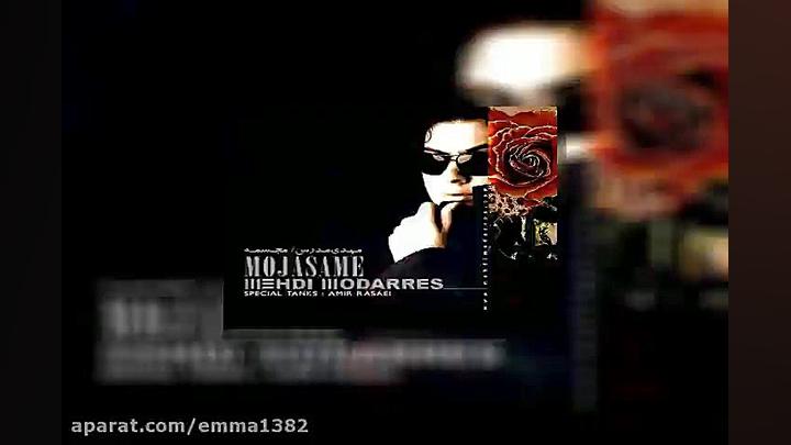 آهنگ مهدی مدرس مجسمه