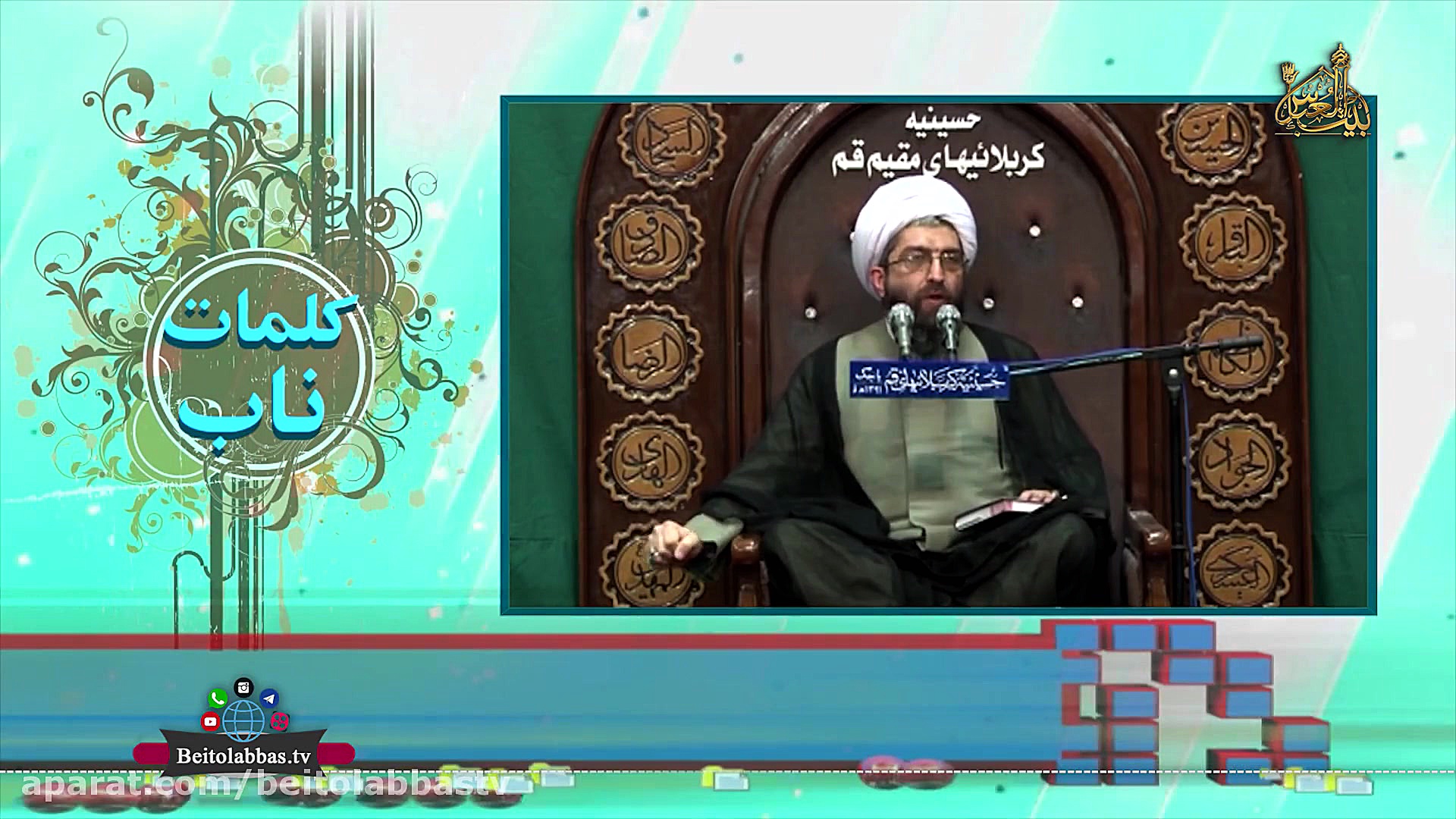 فضائل امیرالمومنین علیه السلام...