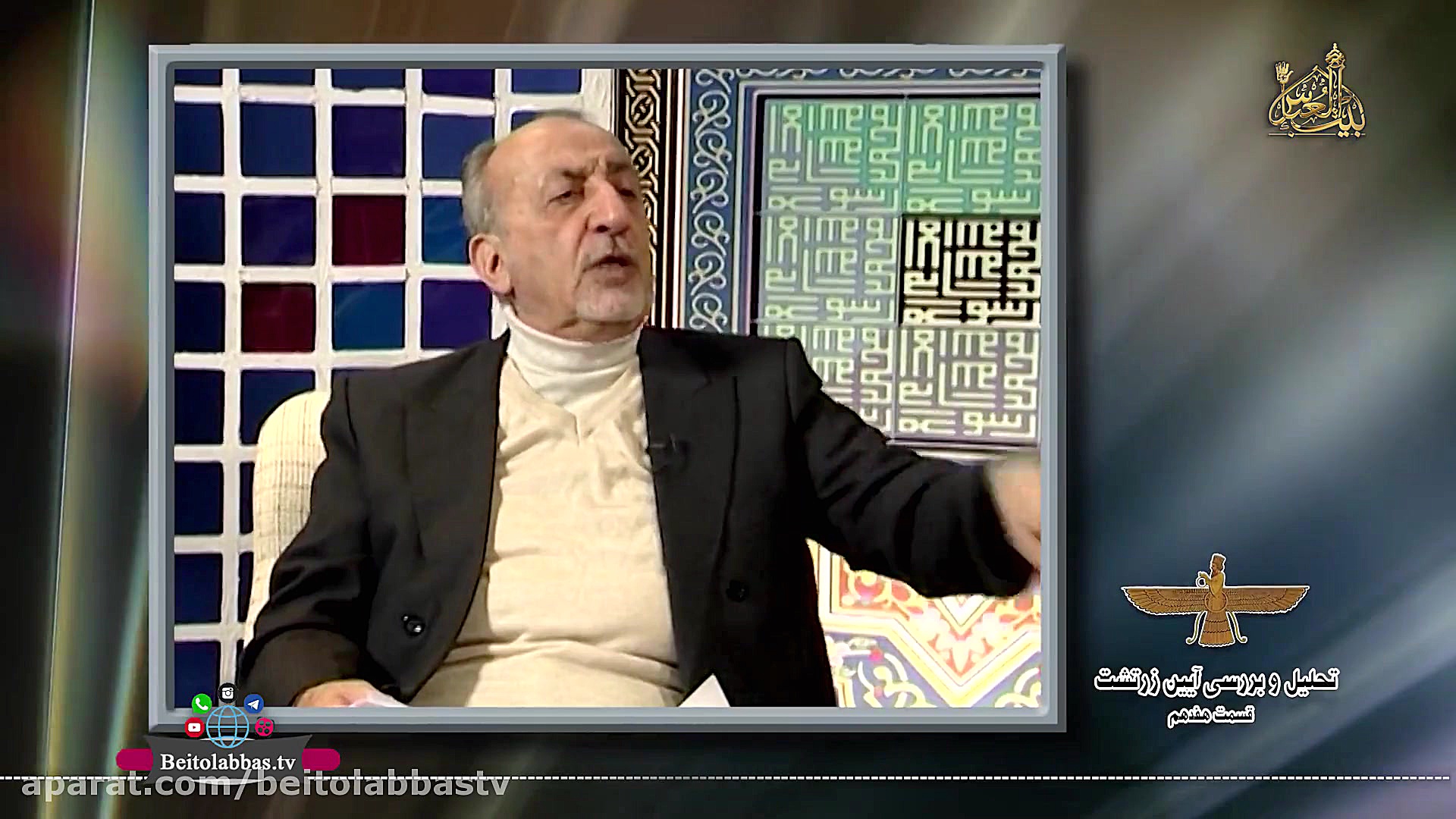 تحلیل و بررسی آیین زرتشت  قسمت...