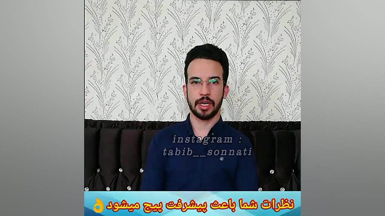 معرفی خوراکی پرخاصیت استاد سید...