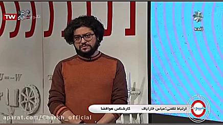 قسمت 87 &laquo;چرخ&raquo;  فصل...