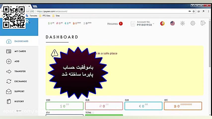 آموزش ساخت کیف پول پایر
