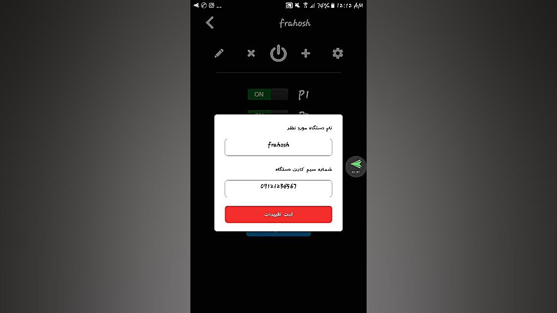 قسمت دوم راهنمای نصب و فعال سا...