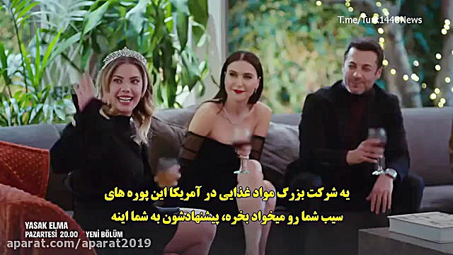 سریال سیب ممنوعه قسمت 70 با زی...