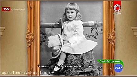 بازیهای ذهن قسمت 4 بررسی مغز م...