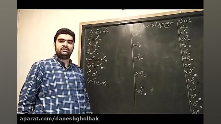 کلاس ریاضی هفتم  سه شنبه 6 اسف...