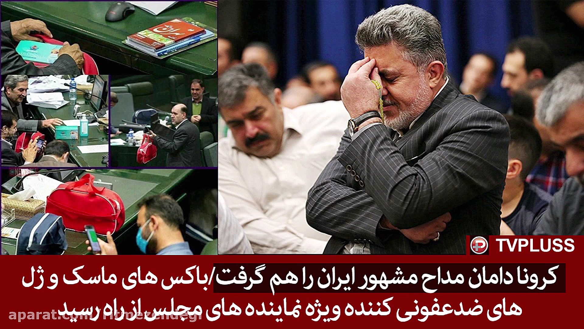 کرونا دامان مداح مشهور ایران ر...