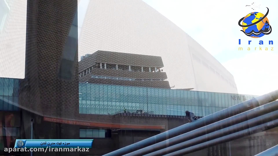 موزه تیت مدرن لندن