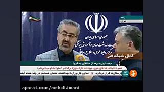 ابتلای قطعی ۹۵ نفر به ویروس کر...