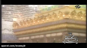 شهادت امام هادی علیه السلام حا...