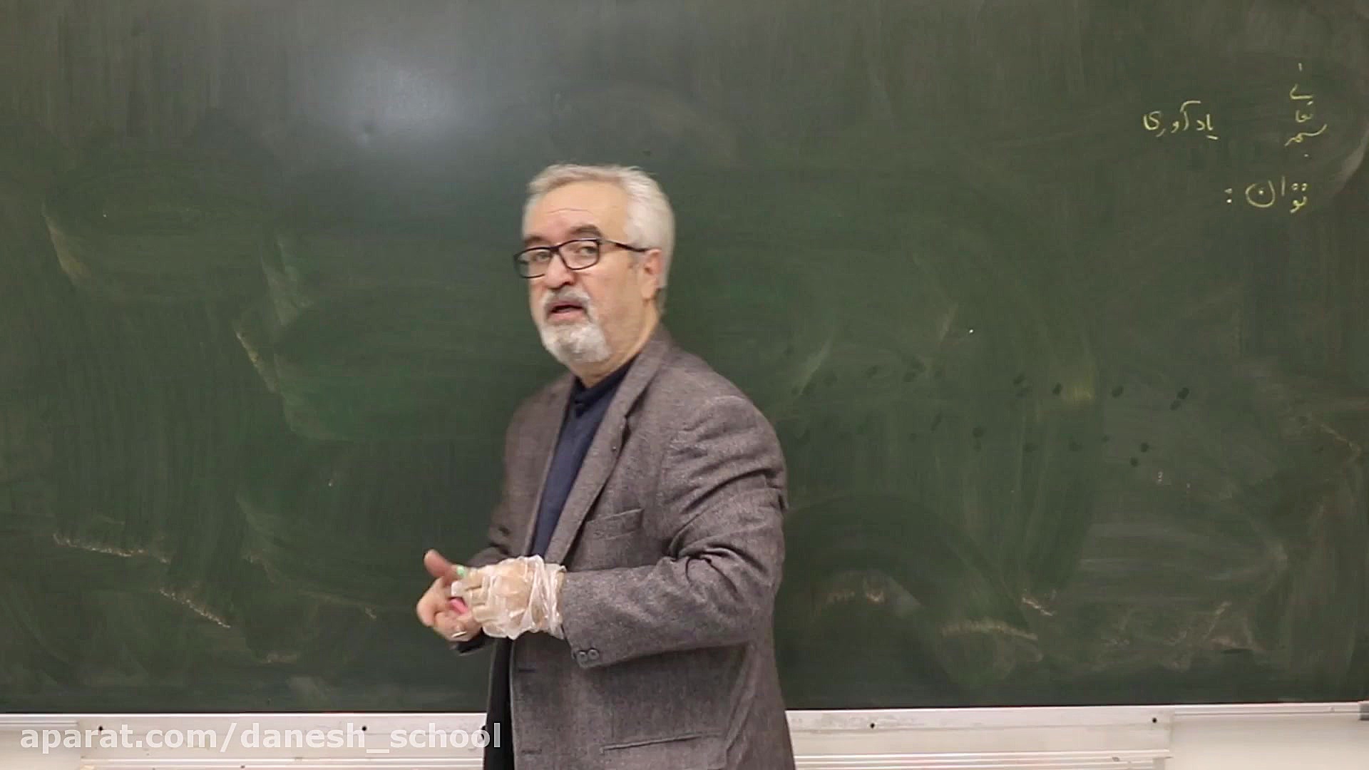 ریاضی پایه هفتم  تدریس مبحث تو...