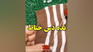لباستو نسپار دست خیاط  خودت کا...