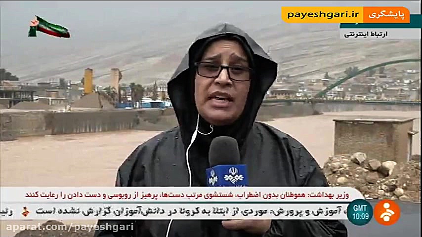 آماده باش دستگاه ها برای مقابل...