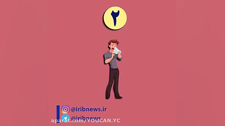 راه های پیشگیری از کرونا