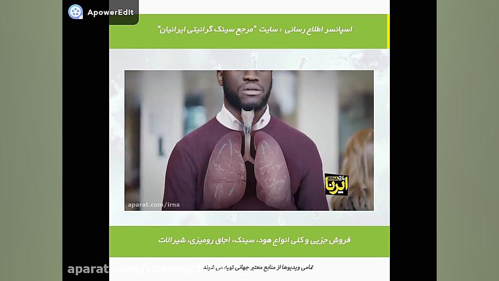 کرونا ویروس | از ویروس کرونا چ...