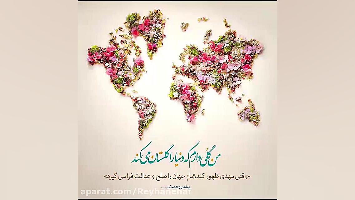 نجوا با امام زمان ارواحنا فداه...