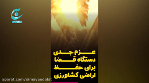 در دماوند چه خبر است؟
